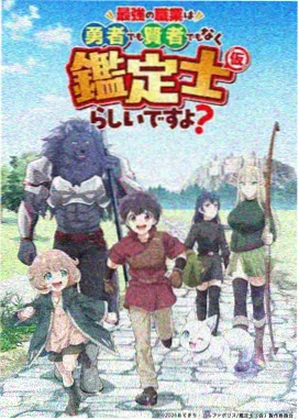 日剧高清 新番 间谍过家家